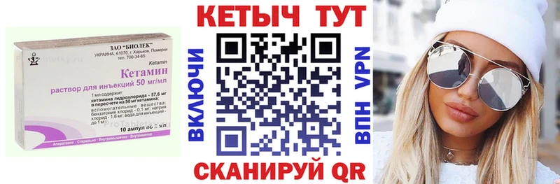 Кетамин VHQ  МЕГА онион  Тайга  купить наркотик 