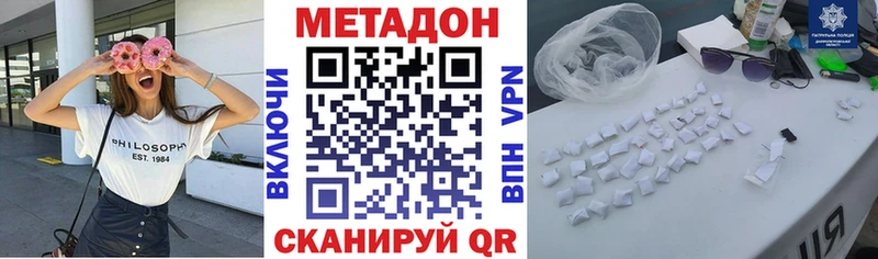МЕТАДОН кристалл Тайга