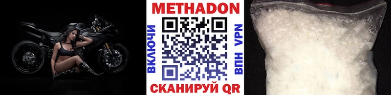 МЕТАДОН VHQ  купить закладку  ссылка на мегу tor  Тайга 